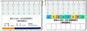 Buy cheap 8 - Column Microcolumn Gel Card For Newborn ABO And Rh (D) Antigen Clinical Detection product