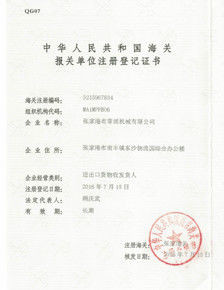 Jiangsu QIangli Machinery Co.,Ltd Certifications