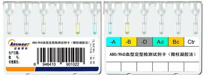 Buy cheap High Accuracy Blood Grouping Card For ABO And RhD Blood Group Typing from wholesalers