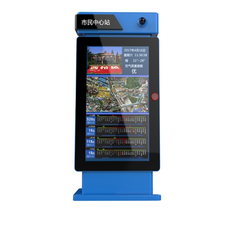 Buy cheap IP65 Interactive Outdoor Digital Signage Kiosk 1209*680mm 6.5MS product