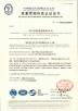 Sichuan Techairs Co., Ltd Certifications