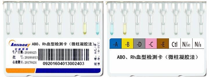 Buy cheap Clinical Microcolumn Gel Card , 8 - Column ABO / Rh Blood Grouping Card product