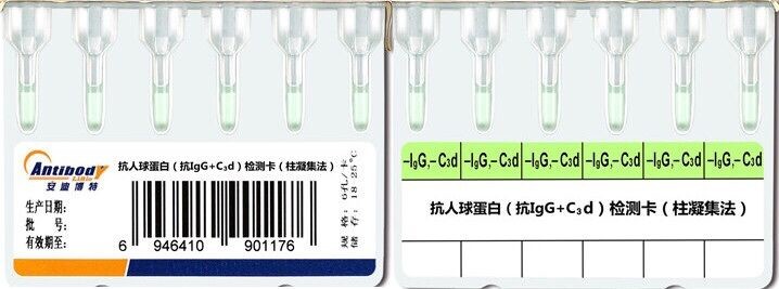 Buy cheap Coombs Testing Card Cross Matching And Irregular Antibody Screening Test Use product
