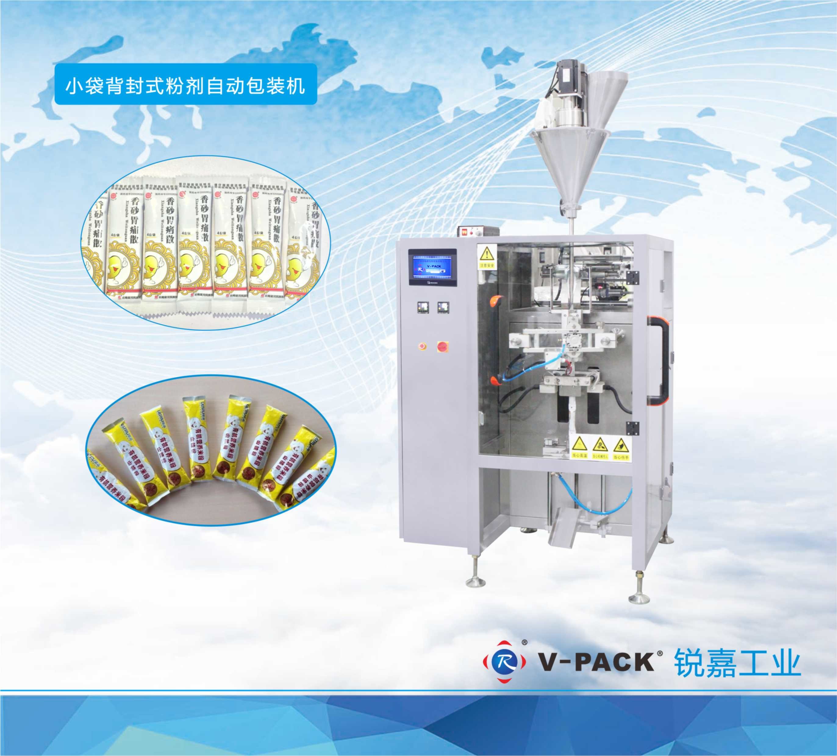 Single Lane Automatic Weighing And Packing Machine For Powder Products , Coffee for sale