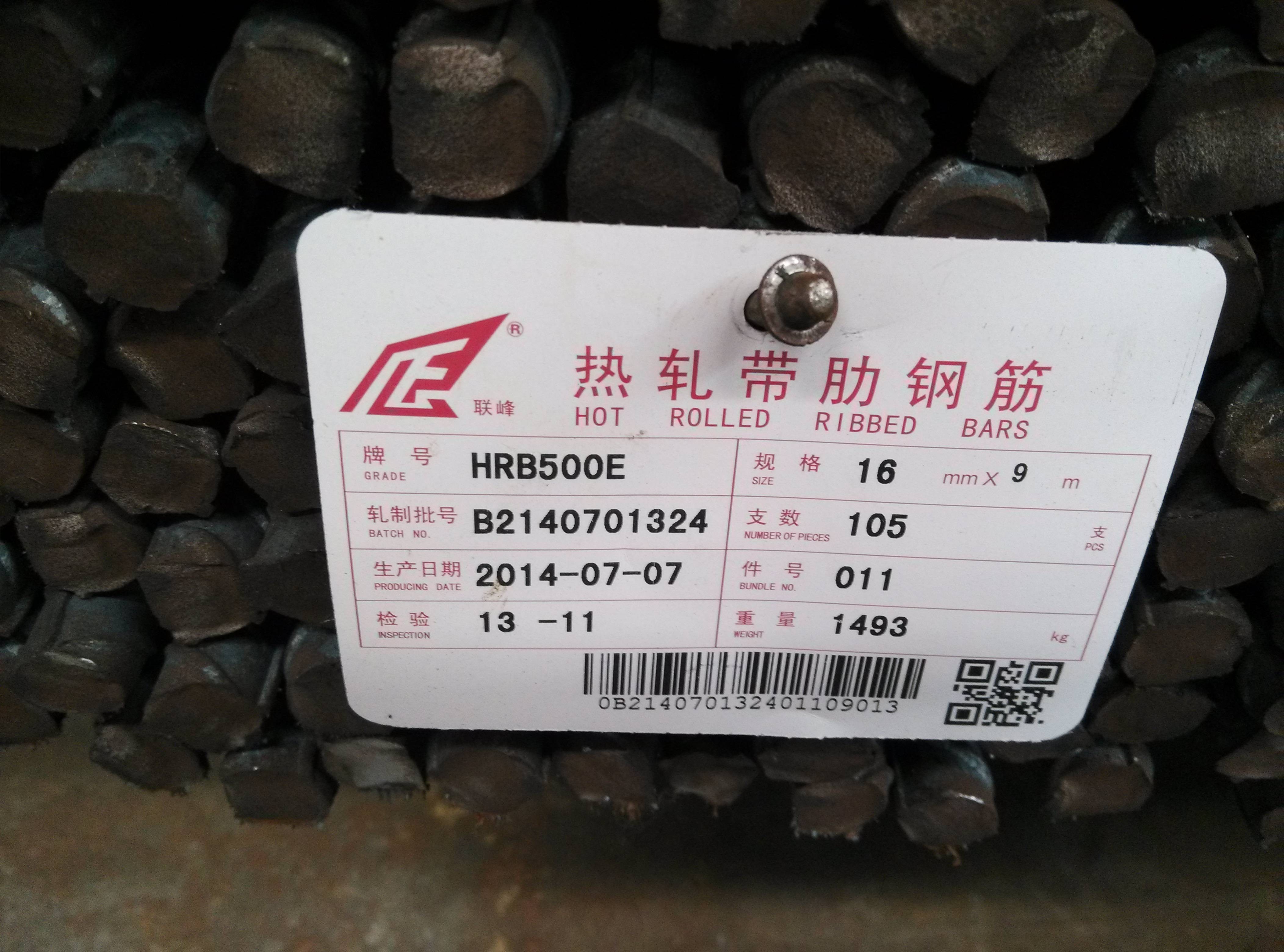 Buy cheap High Strength Anti-Seismic Reinforcing Steel Rebar product