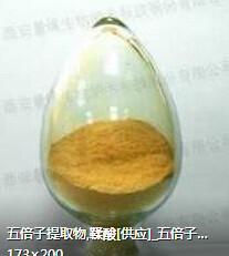 Buy cheap The gallnut extract--Tannic acid （Dye grade，Food grade, pharma grade&gt;  88% /92% / 96% /CAS NO. 1401-55-4 product