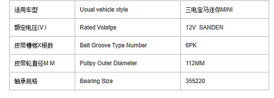 Compressor Magnetic Clutch for SANDEN MINI 12V Auto Car Ac Parts Coil Hub Bearing Pulley Car air Conditioning