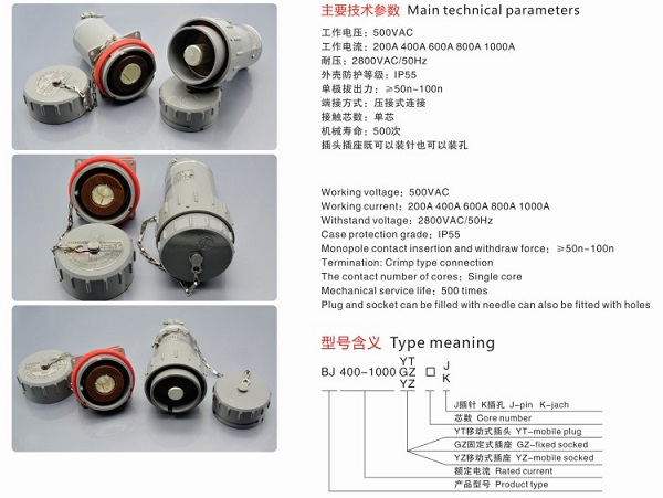 Hot Sale BJ-600GZ-1 Large Current Explosion-Proof Type Single Core Plug Socket