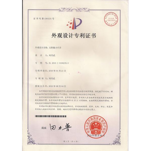 14cm 5.5inch Solar Powered Spinning Globe Geographic Globe Toy For Children