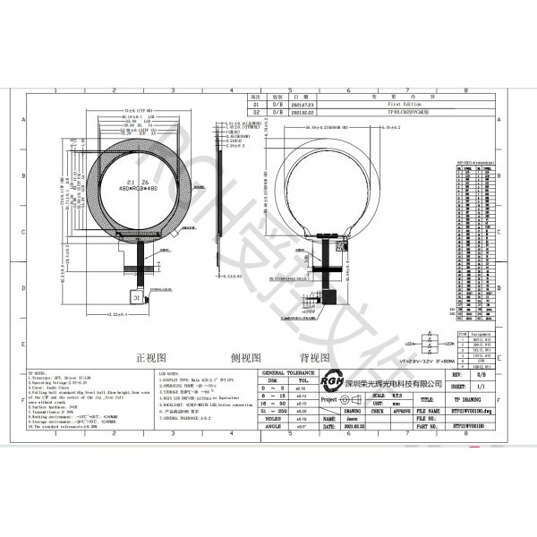 2.1-Inch 480×480 Transmissive TFT LCD Module with LED Backlight and ST7701S Driver