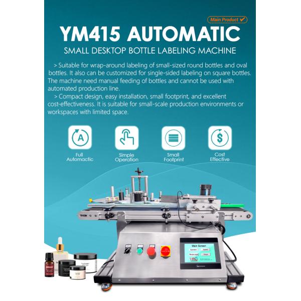 Automatic Round Bottle Labeling Machine for Jars Cans 220V 0.5mm Accuracy