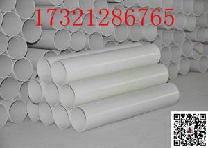 Buy cheap Moulding Cutting ISO15874 3m 4m 4 Inch PVC Water Pipe product
