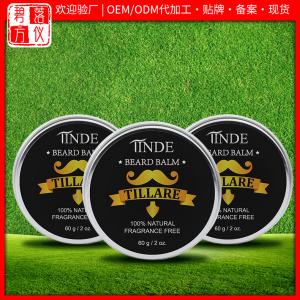 China OEM/ODM Private Label Men Beard Health Set Beard Care Kit Beard Moisturizing Balm Oil with Gift Bag on sale
