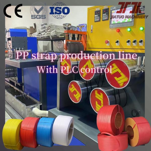 380V/220V PP Strap Making Machine 100KW GUOMAO Motor Make PP Strapping Longer Length