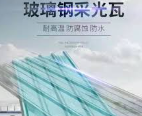Soundproofing FRP Translucent Roofing Sheets High light transmittance Customized