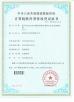 Wuhan JOHO Technology Co., Ltd Certifications