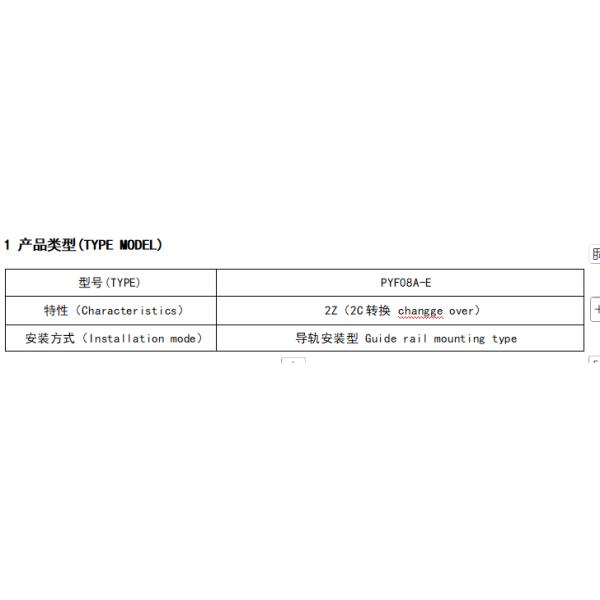 NNC Relay Socket PYF08A-E Series applied for HHC68B/MY2/JQX-18F/HH52P Relay