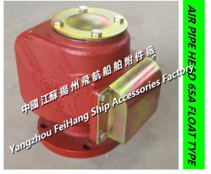 China HT200-Flanged cast iron air pipe head, flanged cast iron breathable cap 65A on sale