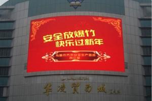 China Outdoor standing two poles fixed led display p10 SMD  960X960MM  1/4 scan programmable led sign on sale