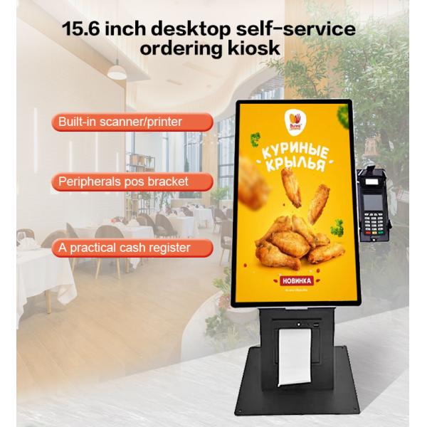 15.6" Desktop Cashless Self Service Payment Kiosk With Printer QR Code Scanner