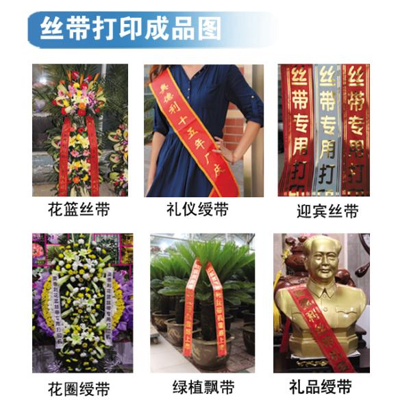 Digital Ribbon Printing Machine