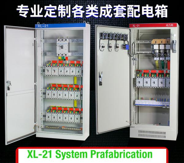 Quality XL-21 Electrical Distribution Box Enclosure Control Panel Prefabrication Power Installation for sale
