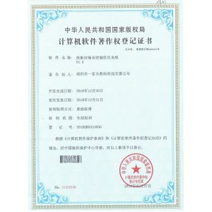 Shenzhen Ejiale Digital Technology Co., Ltd. Certifications