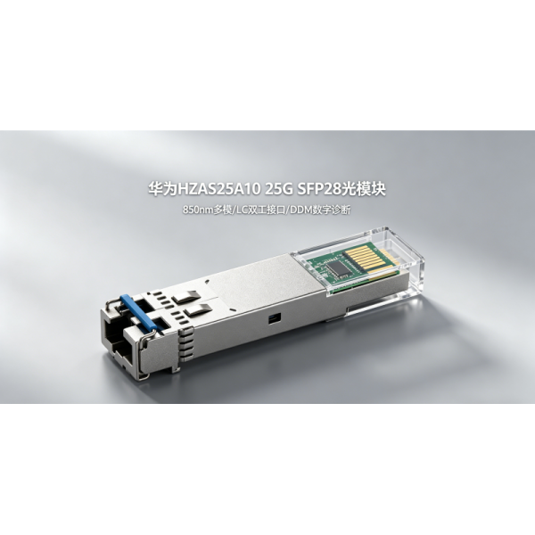Enterprise 25GBASE-SR SFP28 Transceiver HZAS25A10 With Digital Diagnostic Monitoring , OM3OM4 Fiber Compatible