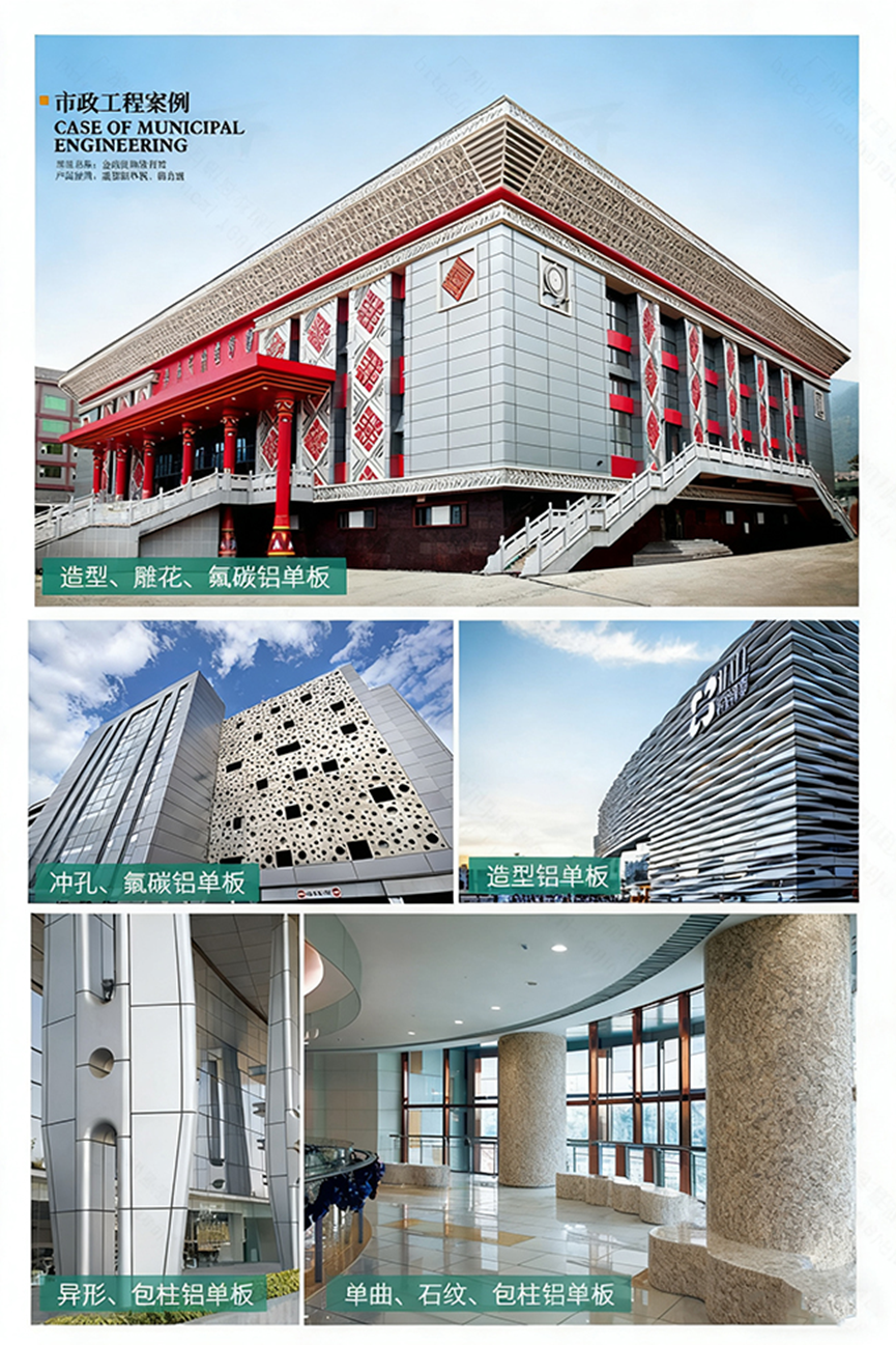Colorful finery, one panel sets the wall — Colorful aluminum panels, let buildings' charm soar!