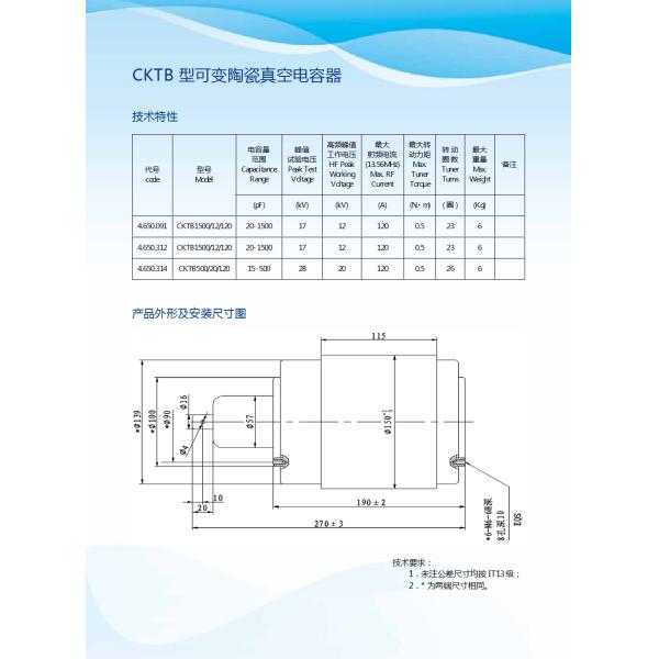Small Vacuum Variable Capacitor 15~500pf 20KV For HF Heating Wood Machine