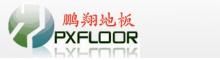 China Zhejiang Pengxiang Wood Industry Co logo