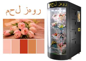 Buy cheap Arabic Language Smart Fresh Flower Vending Machine Designed for Saudi Arabia Qatar United Arab Emirates product
