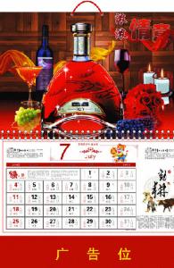 Buy cheap PET PP Material Cheap diy photo promotional 3D Lenticular calendars made in China product