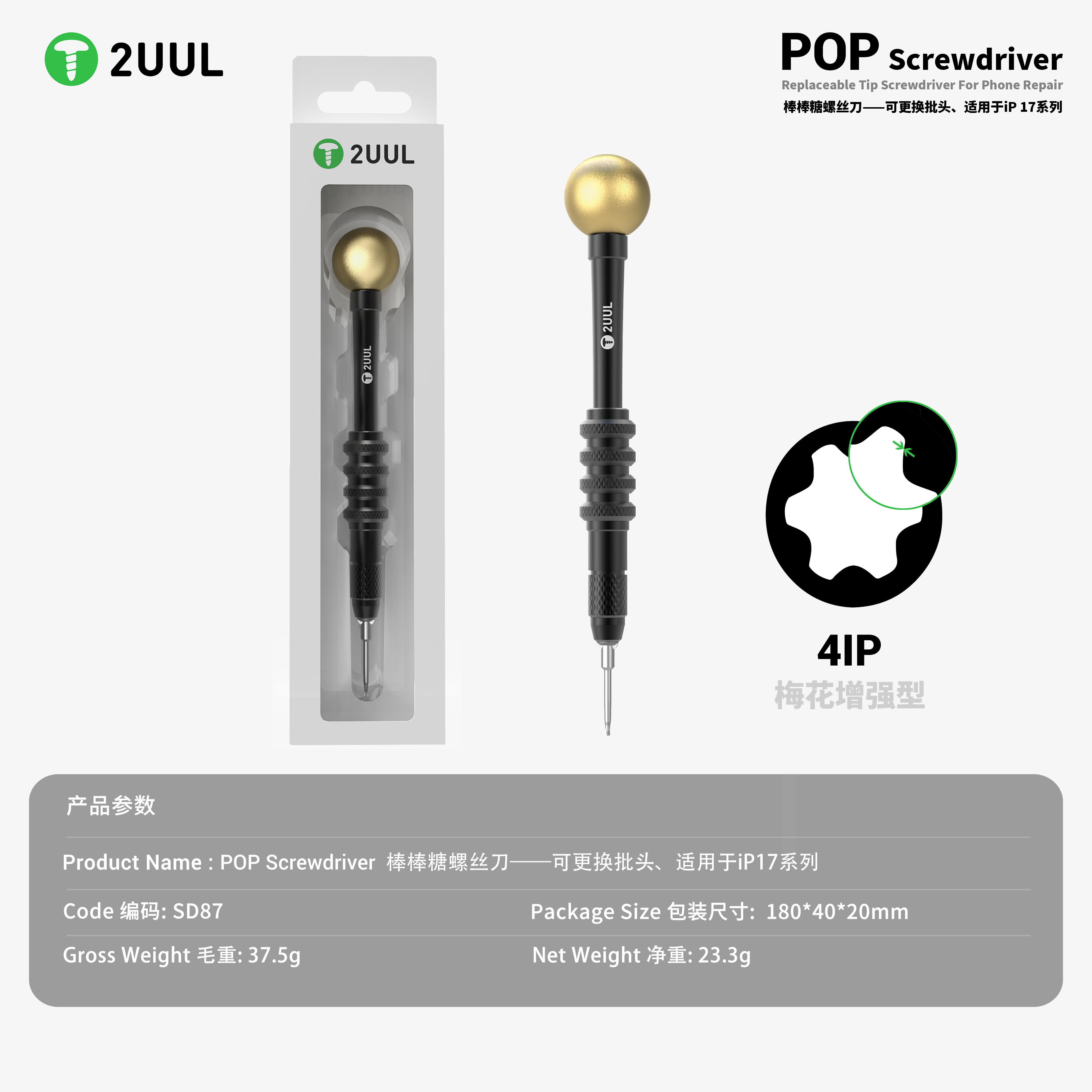 2UUL SD87 POP Screwdriver Replaceable Tip Screwdriver for Phone 17 Series
