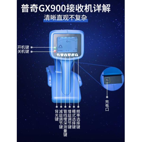 Depth 8M Underground Pipe Locators Detector Intelligent PQWT GX900
