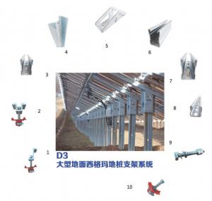 Buy cheap long lifetime stainless steel solar mounting system PV brackets ground type Sigma Type product