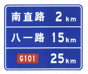 China Rectangle Aluminum Board Cost Guide Direction Sheet Road Sign Board on sale
