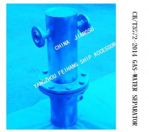 Buy cheap Q235-A CARBON STEEL HOT-DIP GALVANIZED   GAS-WATER SEPARATOR FOR AUTOMATIC DRAINAGE SHIPS MODEL：BS30080 CB/T3657-2014 product